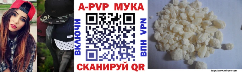 A PVP мука  Сенгилей 