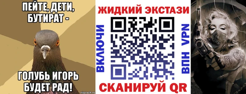 где можно купить   Сенгилей  Бутират BDO 