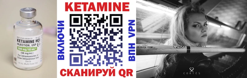 КЕТАМИН VHQ Сенгилей
