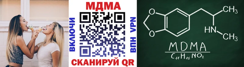 MDMA crystal Сенгилей