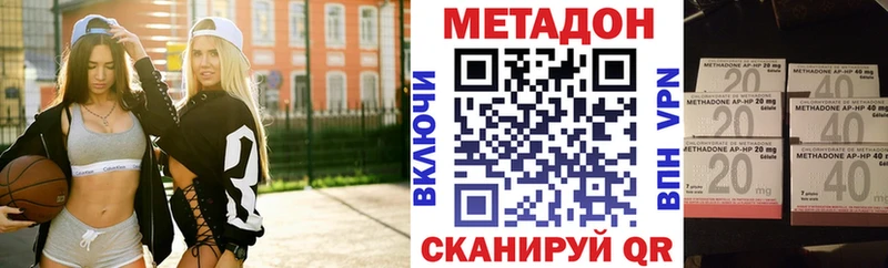 цена наркотик  Сенгилей  МЕТАДОН белоснежный 